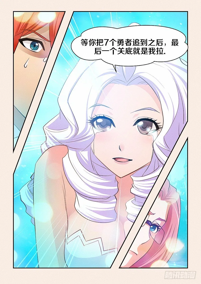 第44集 关底 第9页