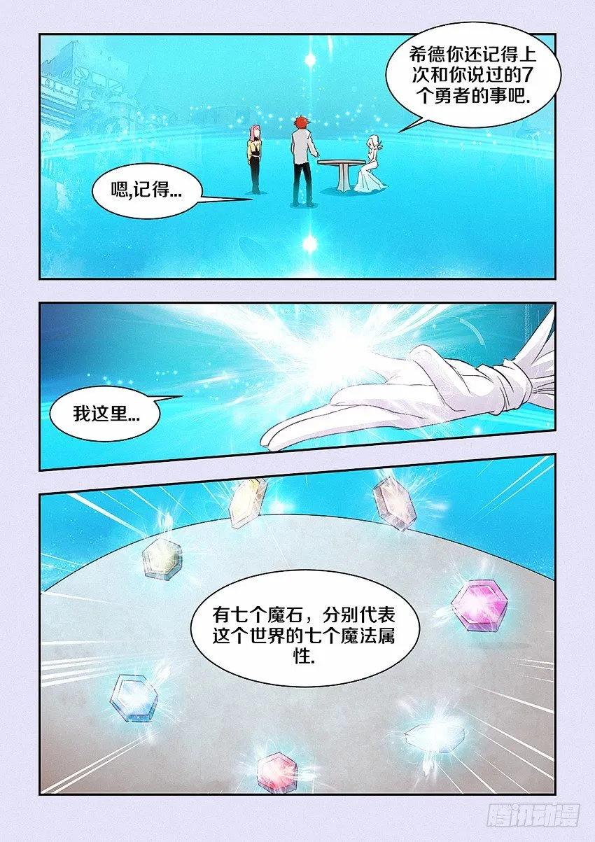 第43集 牺牲 第3页