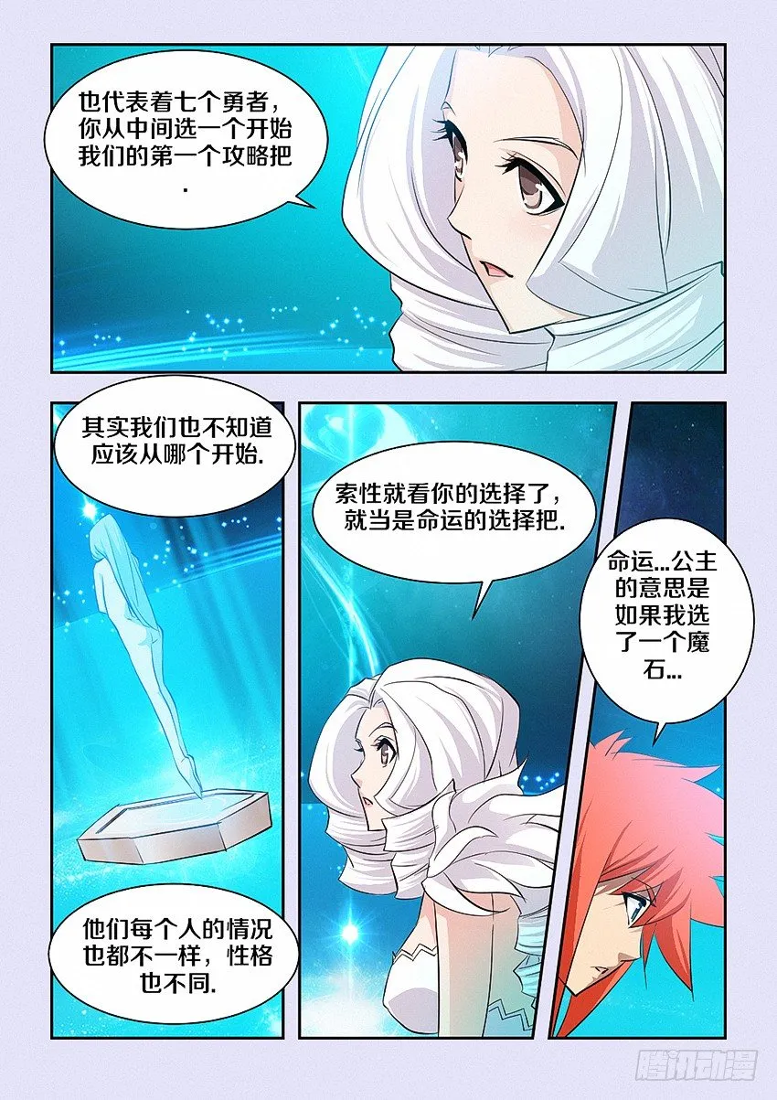 第43集 牺牲 第4页
