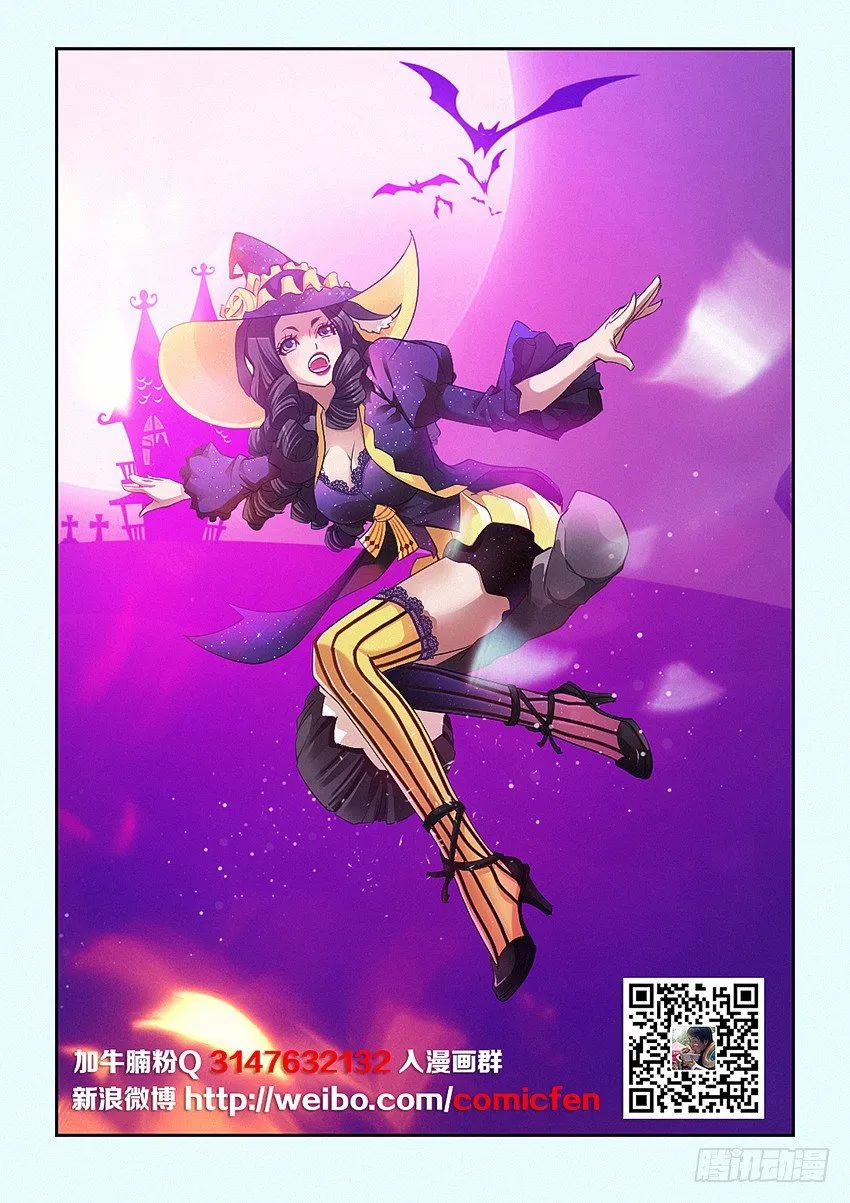 第45集 这不公平 第2页