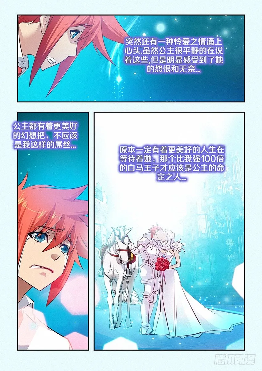 第45集 这不公平 第4页