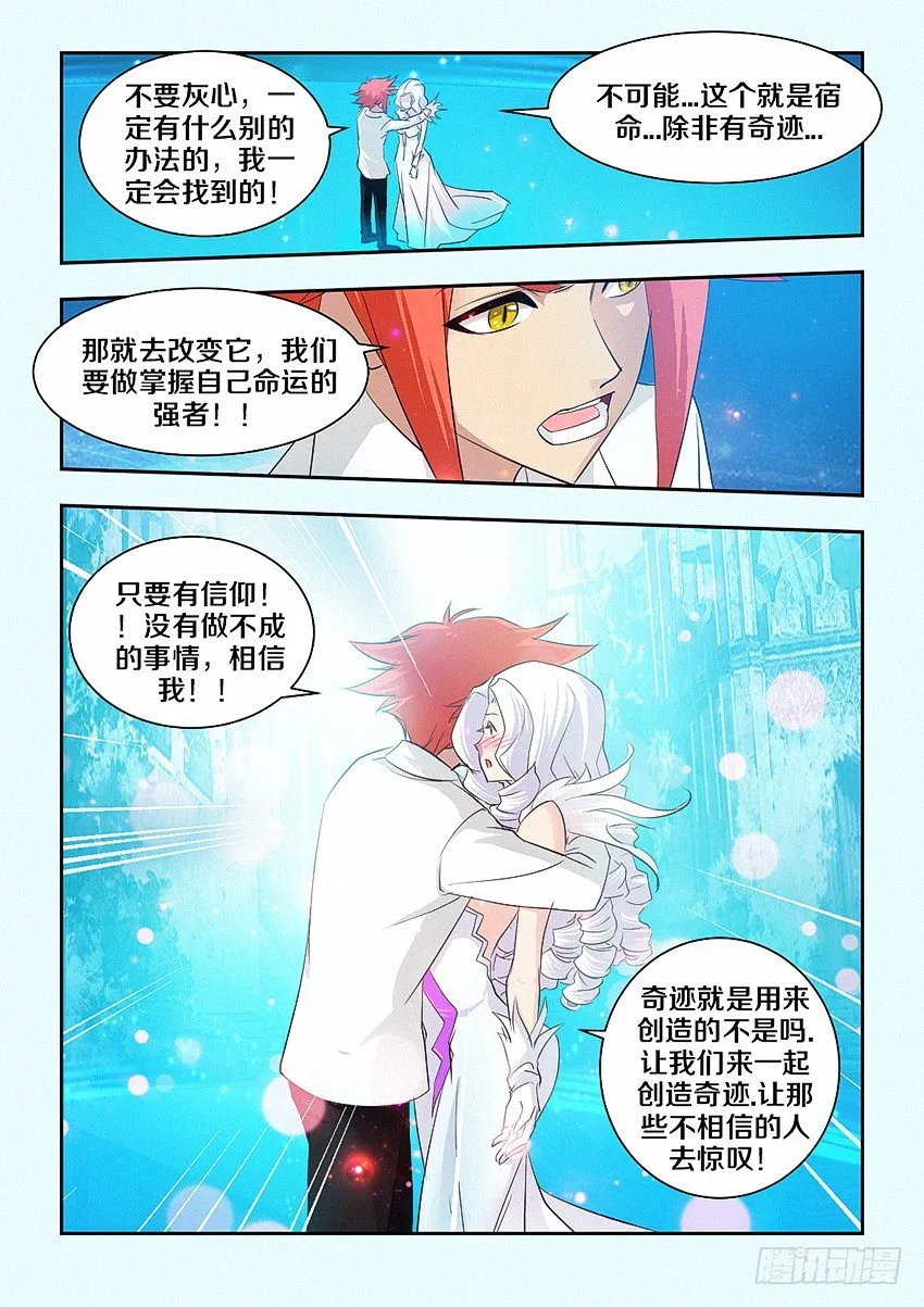 第45集 这不公平 第9页