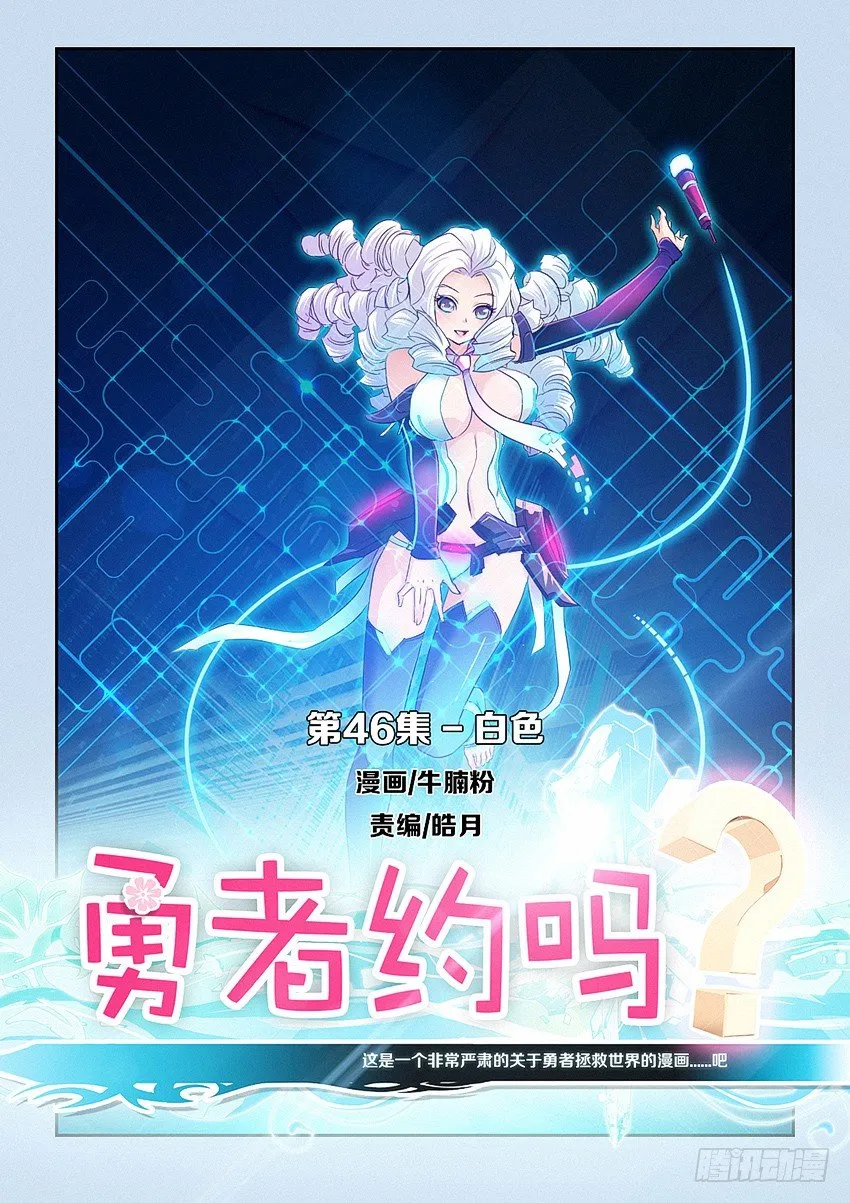 第46集 白色 第1页
