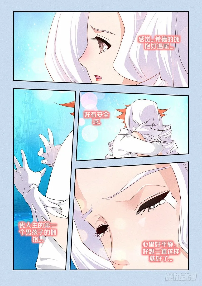 第46集 白色 第3页