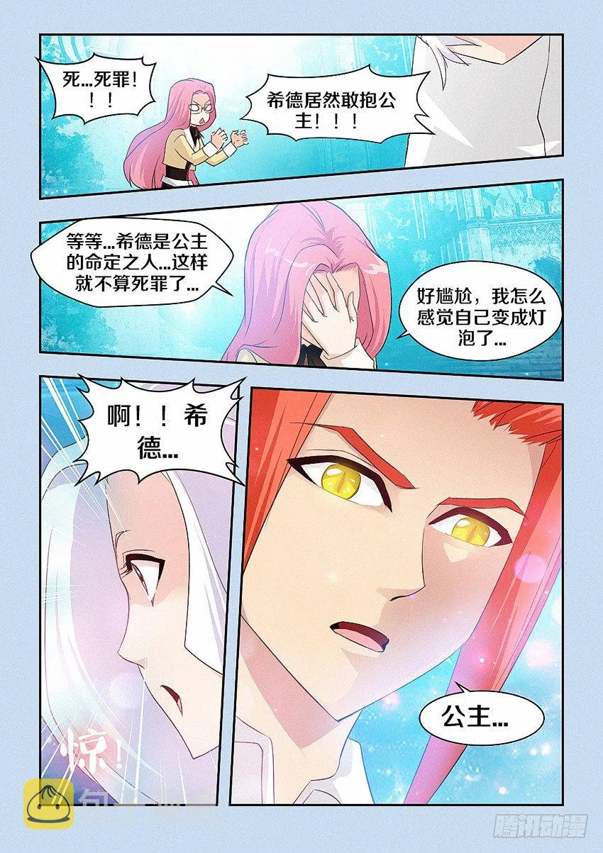 第46集 白色 第4页