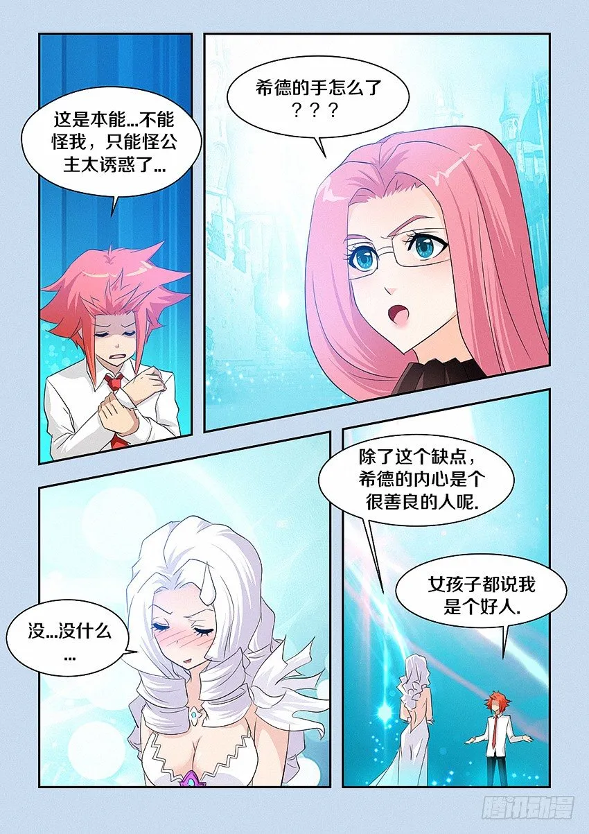 第46集 白色 第6页