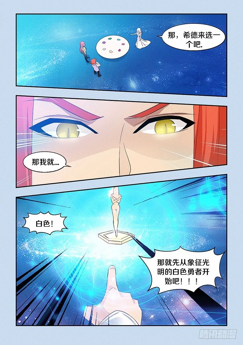 第46集 白色 第7页