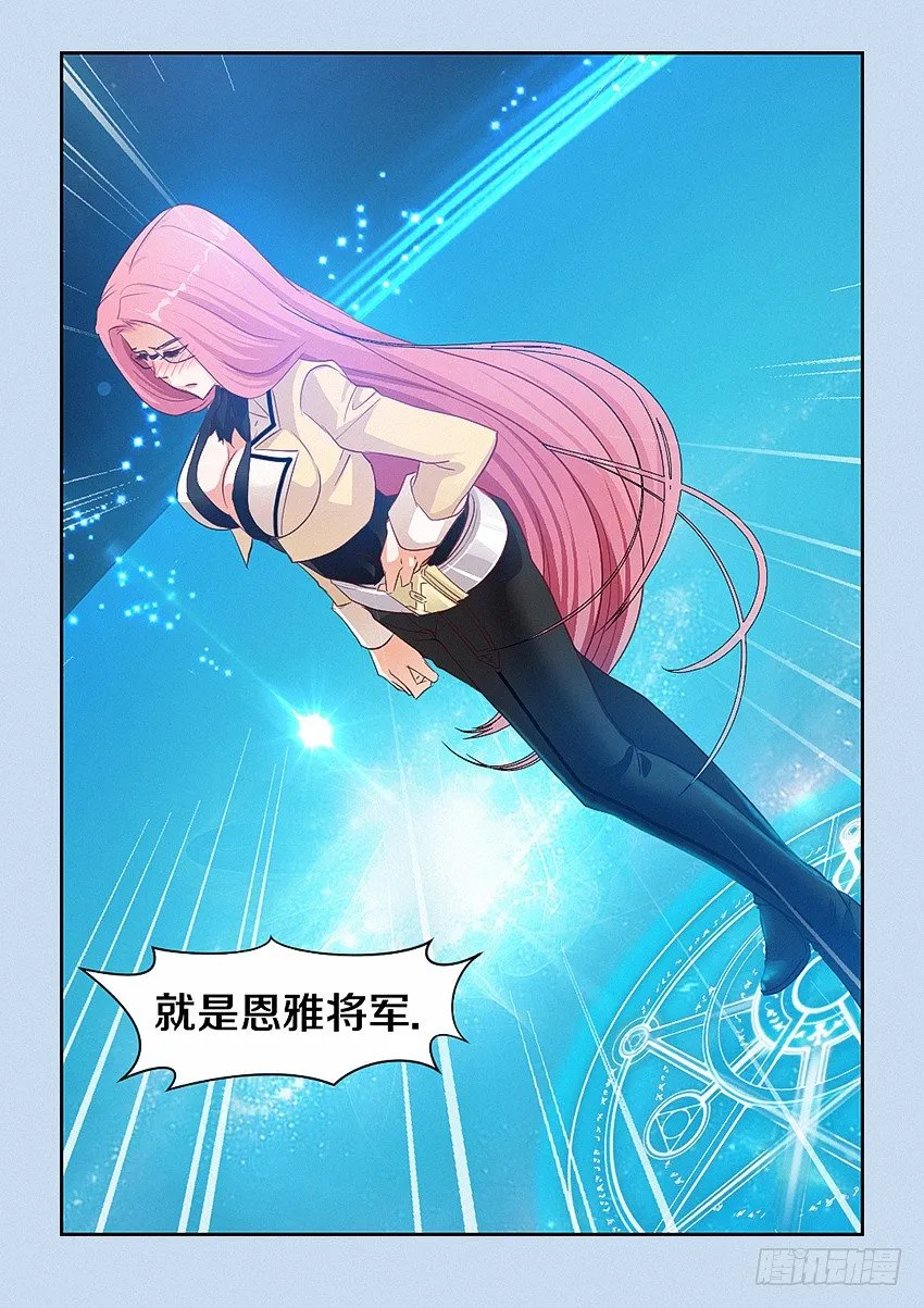 第46集 白色 第9页