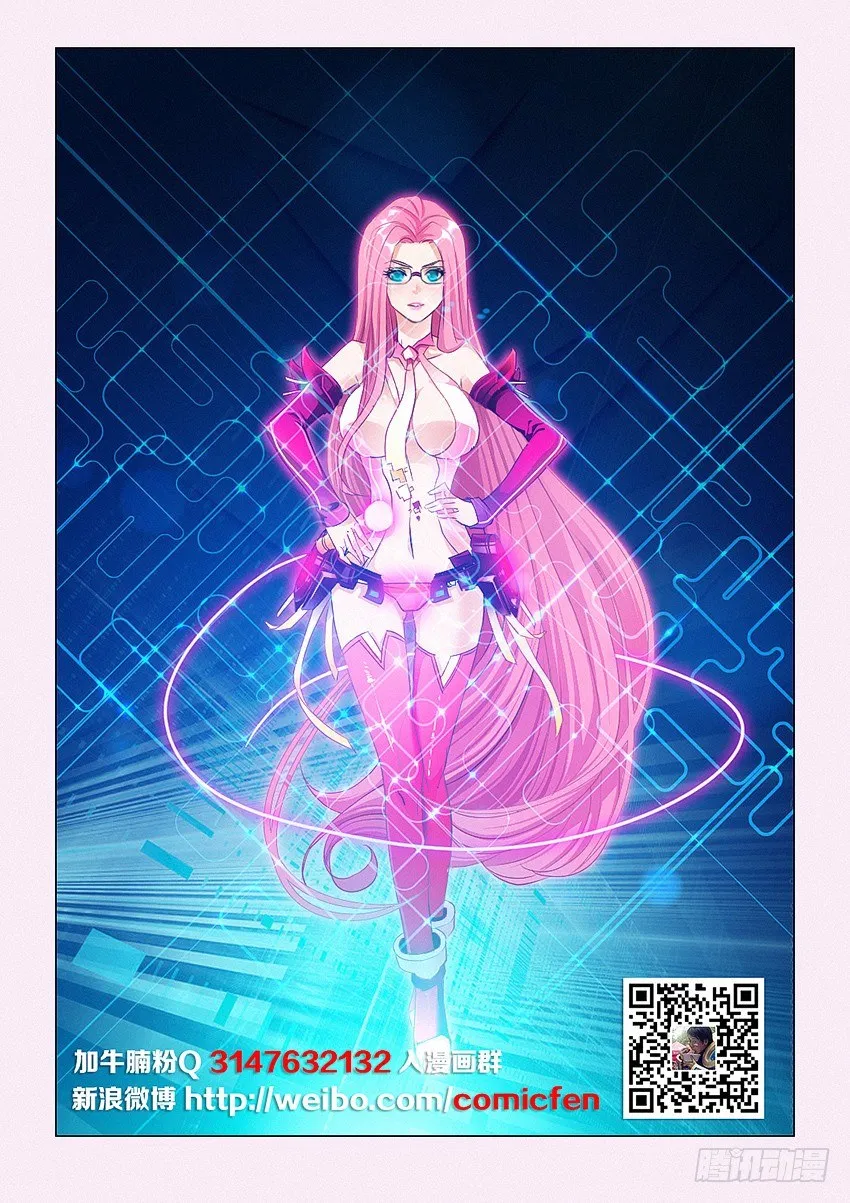 第47集 早点觉悟 第2页