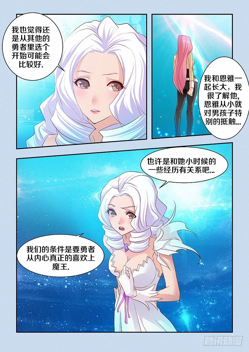 第47集 早点觉悟 第6页