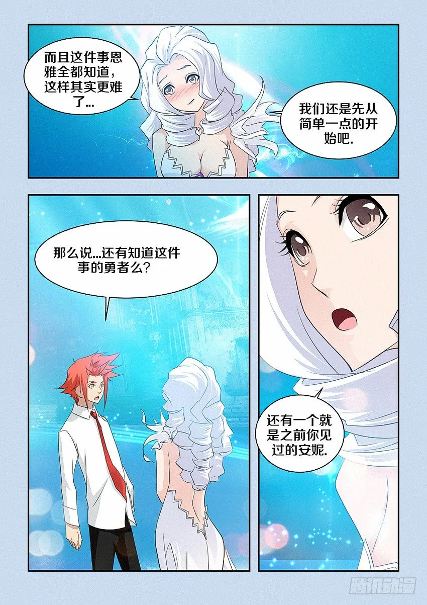 第47集 早点觉悟 第7页