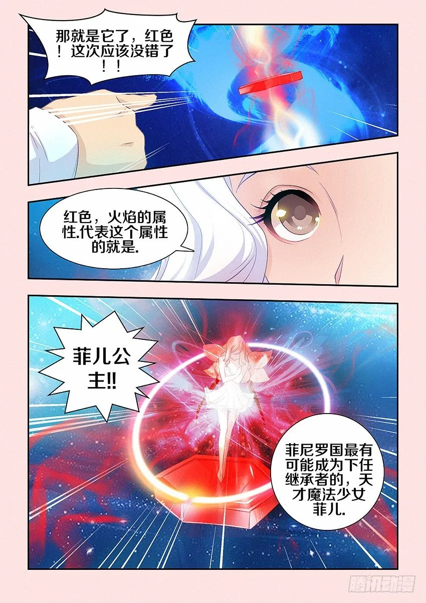 第48集 红色 第3页