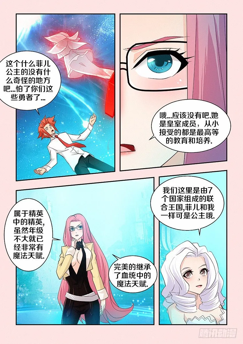 第48集 红色 第4页