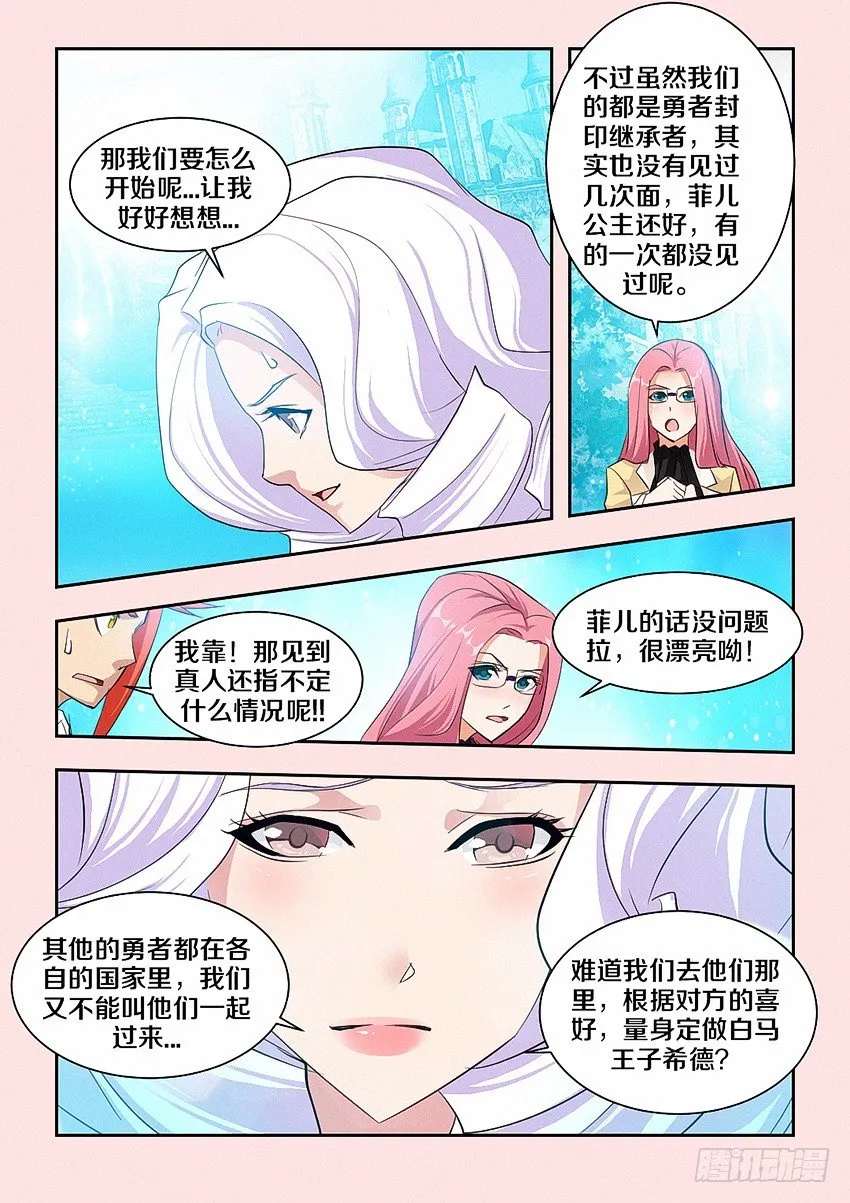 第48集 红色 第5页
