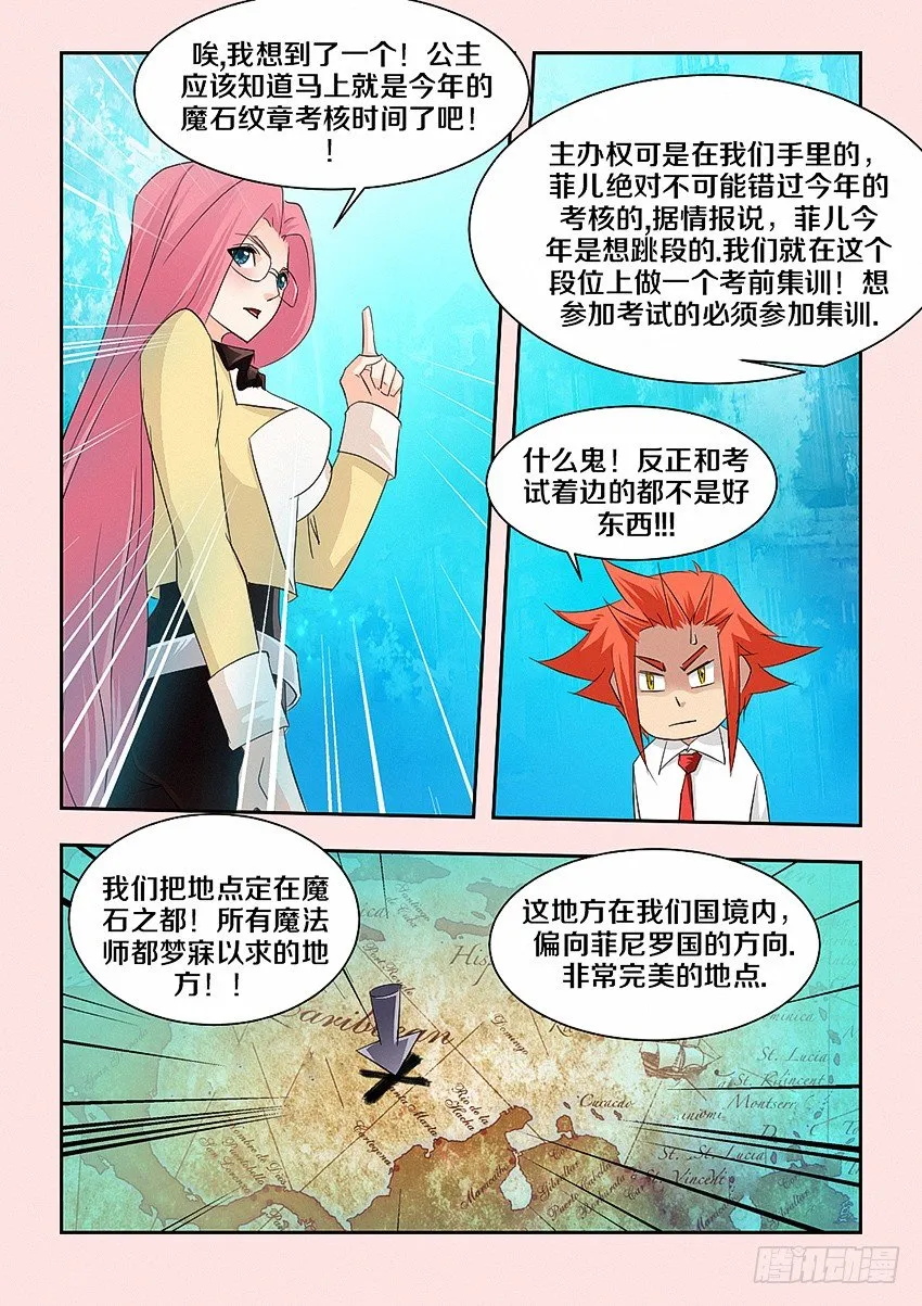 第48集 红色 第6页
