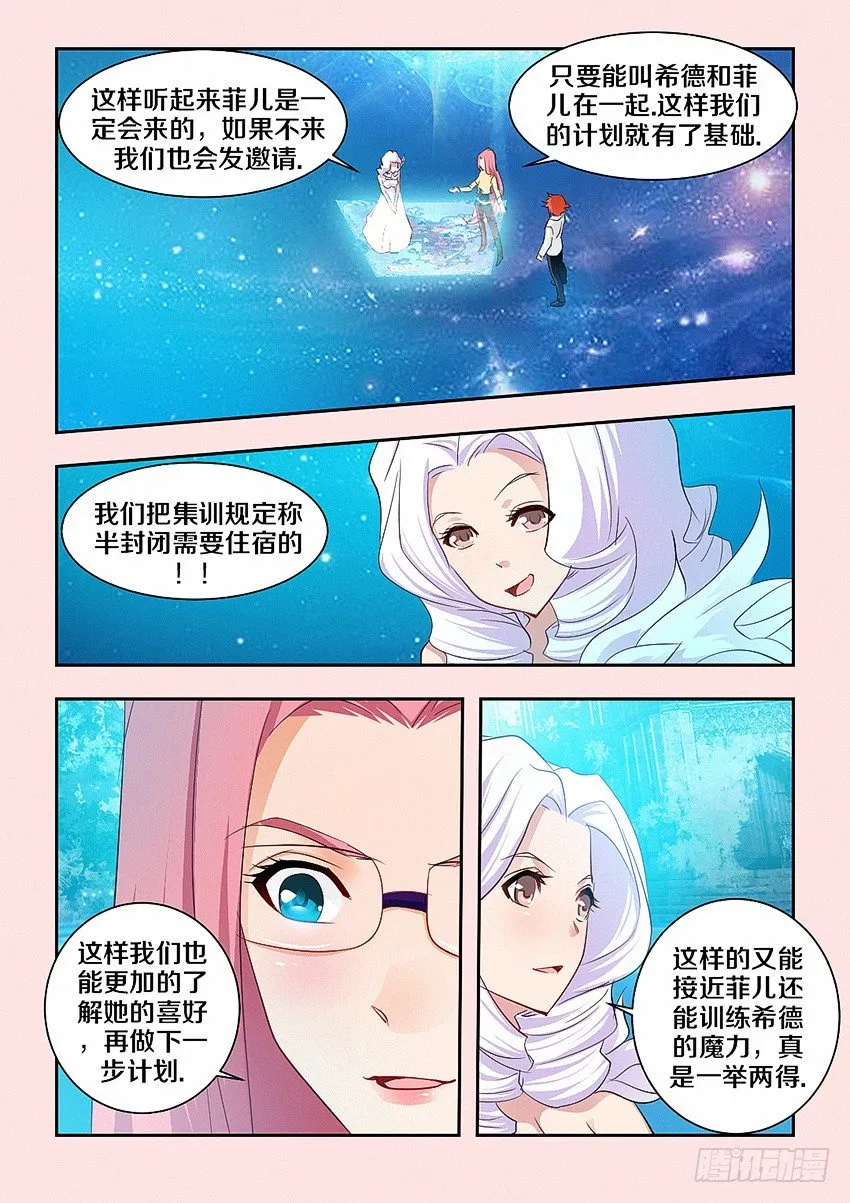 第48集 红色 第7页