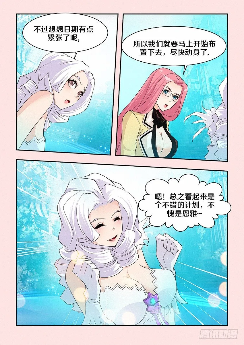第48集 红色 第8页