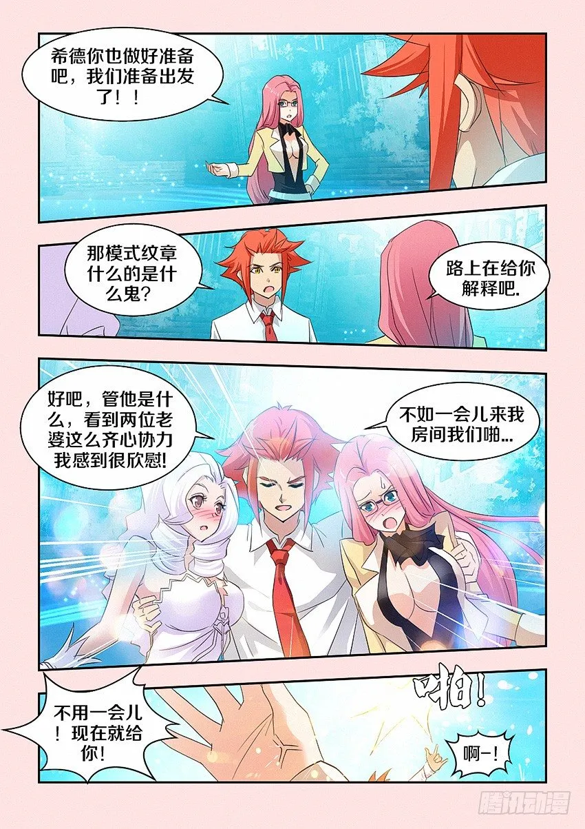 第48集 红色 第9页