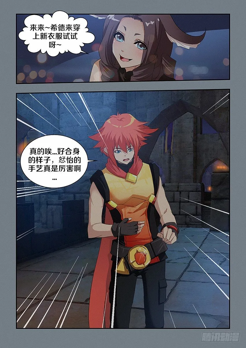 第49集 尾巴 第5页