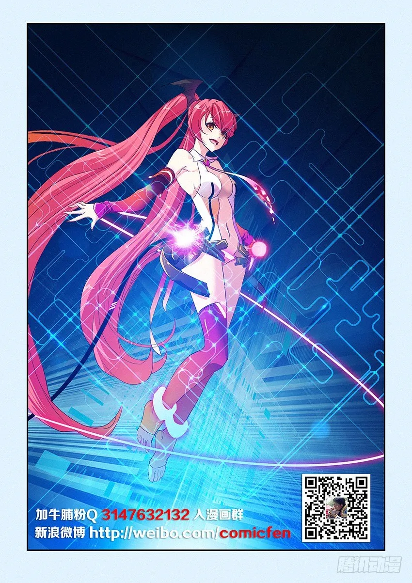 第50集 魔石纹章 第2页