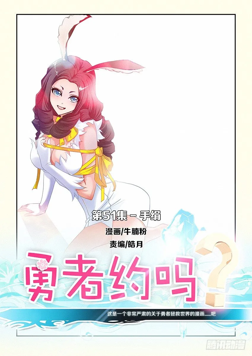 第51集 手绢 第1页