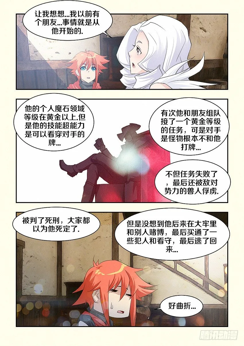第51集 手绢 第3页