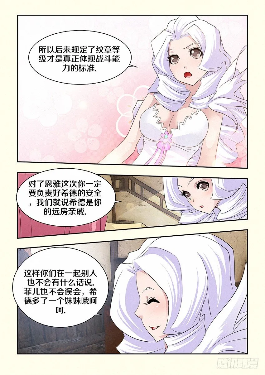 第51集 手绢 第4页
