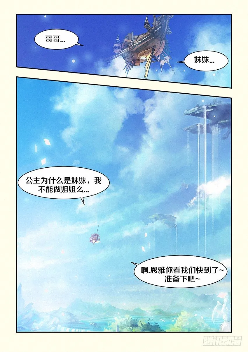 第51集 手绢 第5页