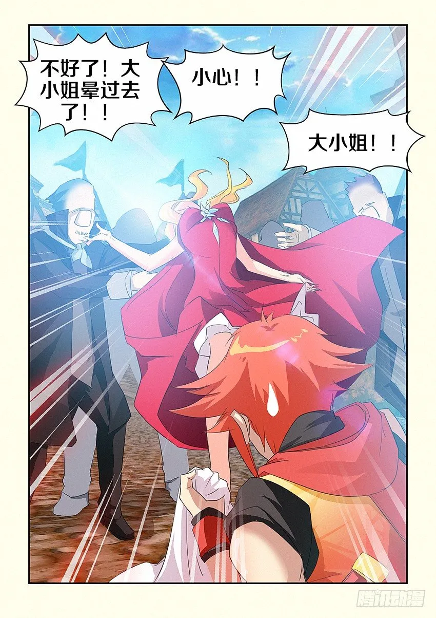 第51集 手绢 第9页