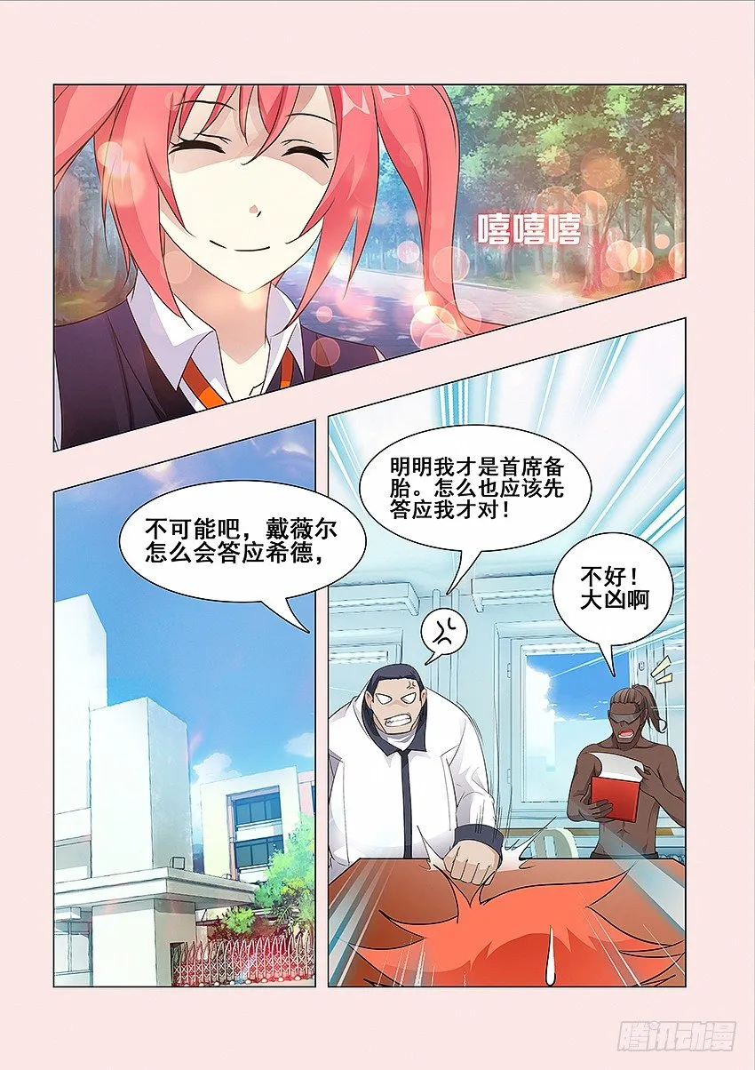 第52集现实篇-剁手节 第6页
