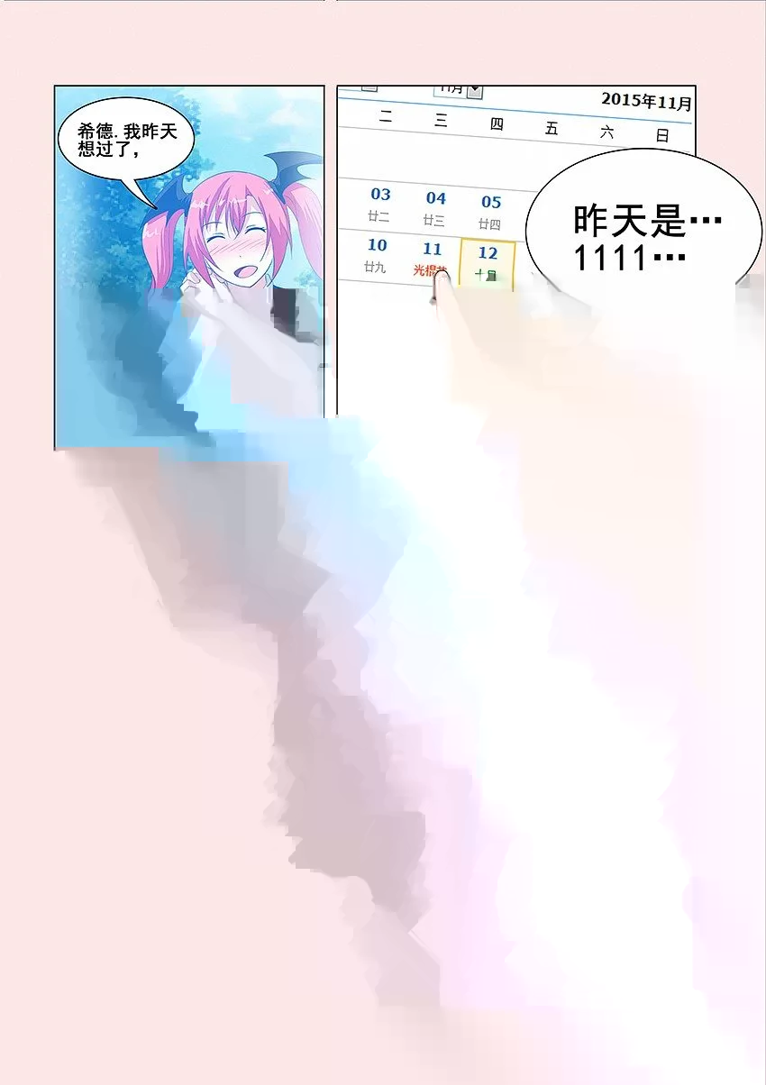 第52集现实篇-剁手节 第9页