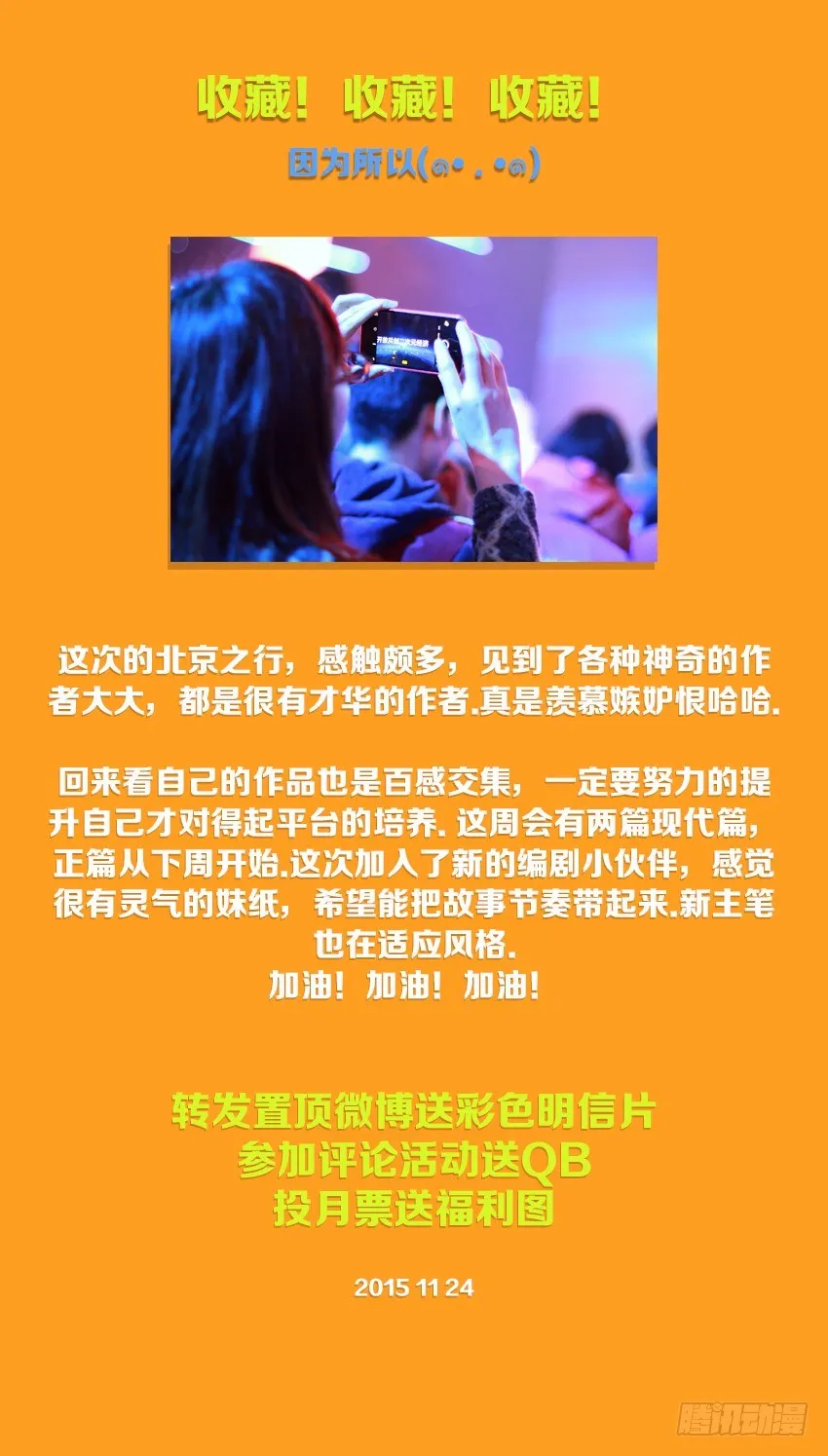 第52集现实篇-剁手节 第10页