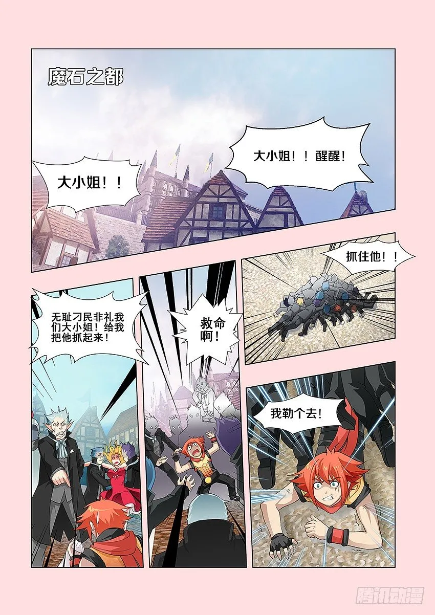 第53集 贵客 第3页