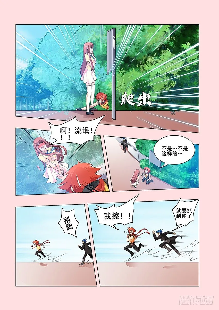 第53集 贵客 第5页