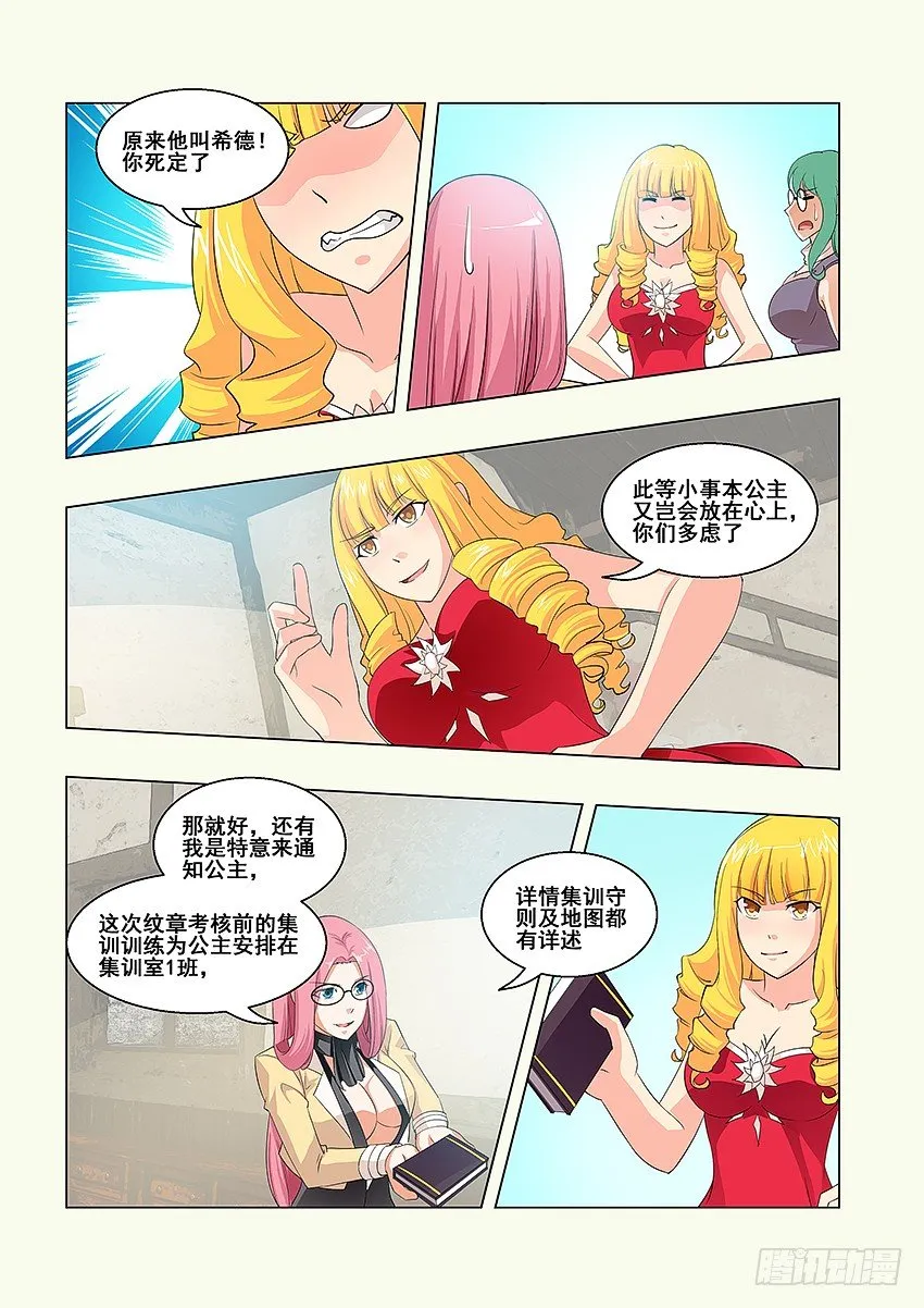 第54集 致歉 第4页