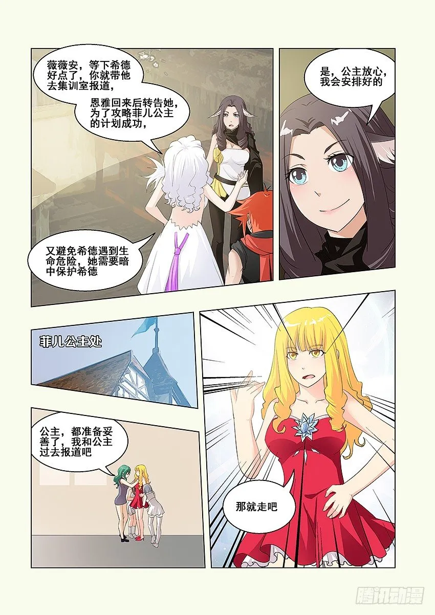 第54集 致歉 第7页