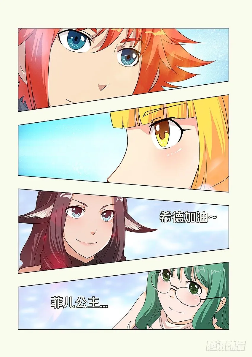 第54集 致歉 第9页