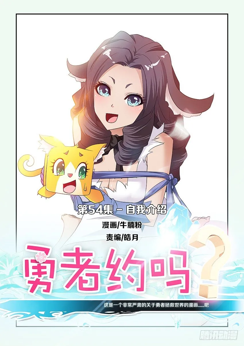 第55集 自我介绍 第1页