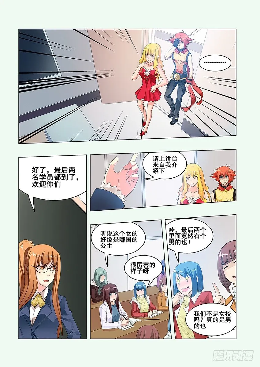 第55集 自我介绍 第3页