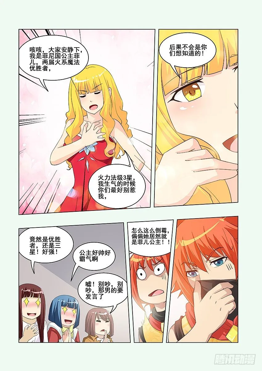 第55集 自我介绍 第4页