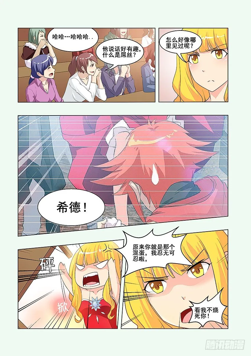 第55集 自我介绍 第6页