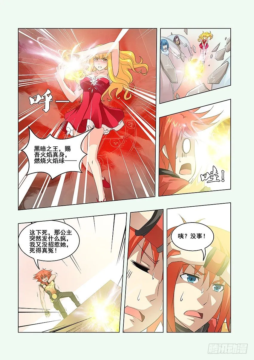 第55集 自我介绍 第7页