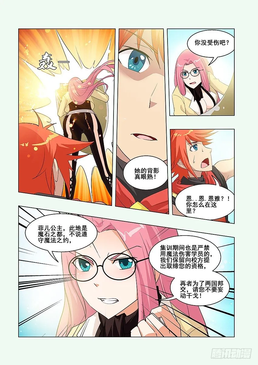 第55集 自我介绍 第8页