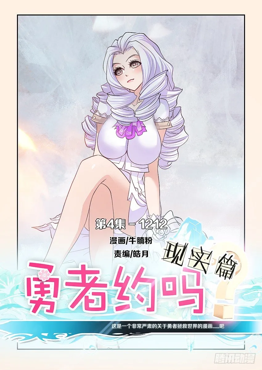 第56集现实篇-1212 第1页