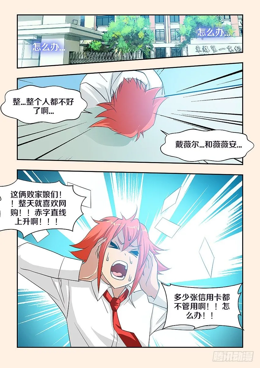 第56集现实篇-1212 第2页