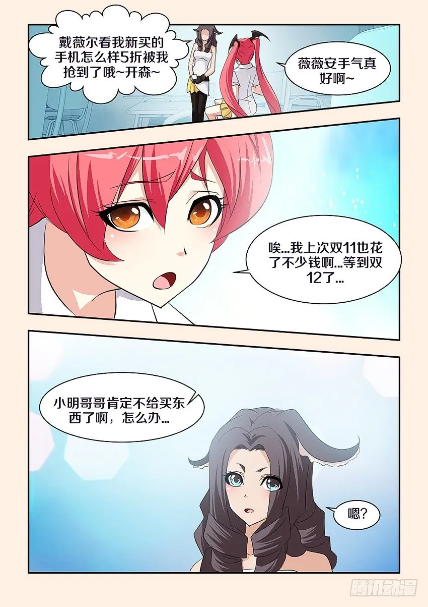 第56集现实篇-1212 第6页