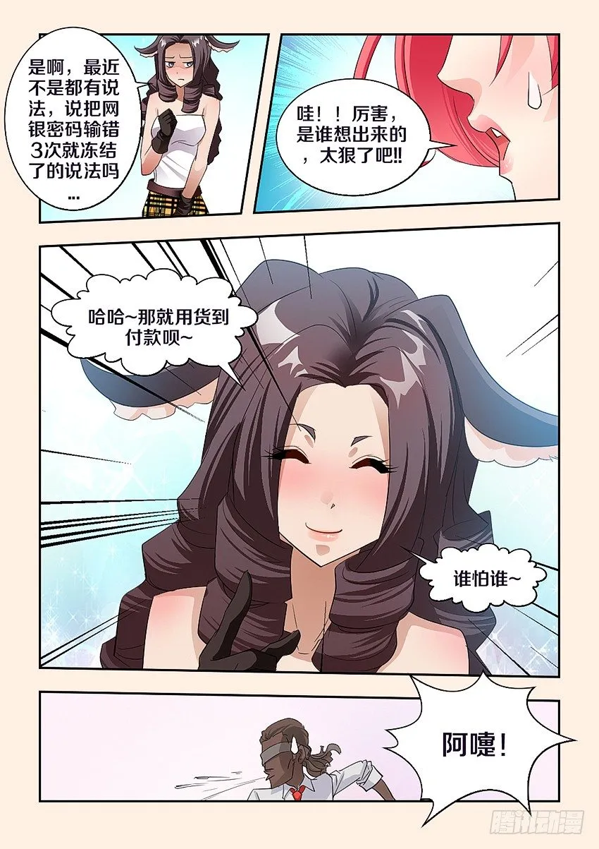 第56集现实篇-1212 第7页