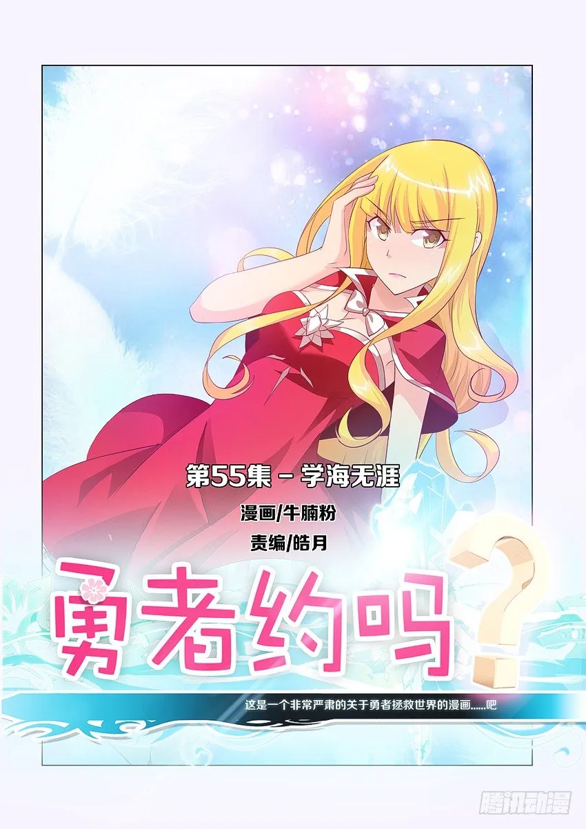 第57集 学海无涯 第1页