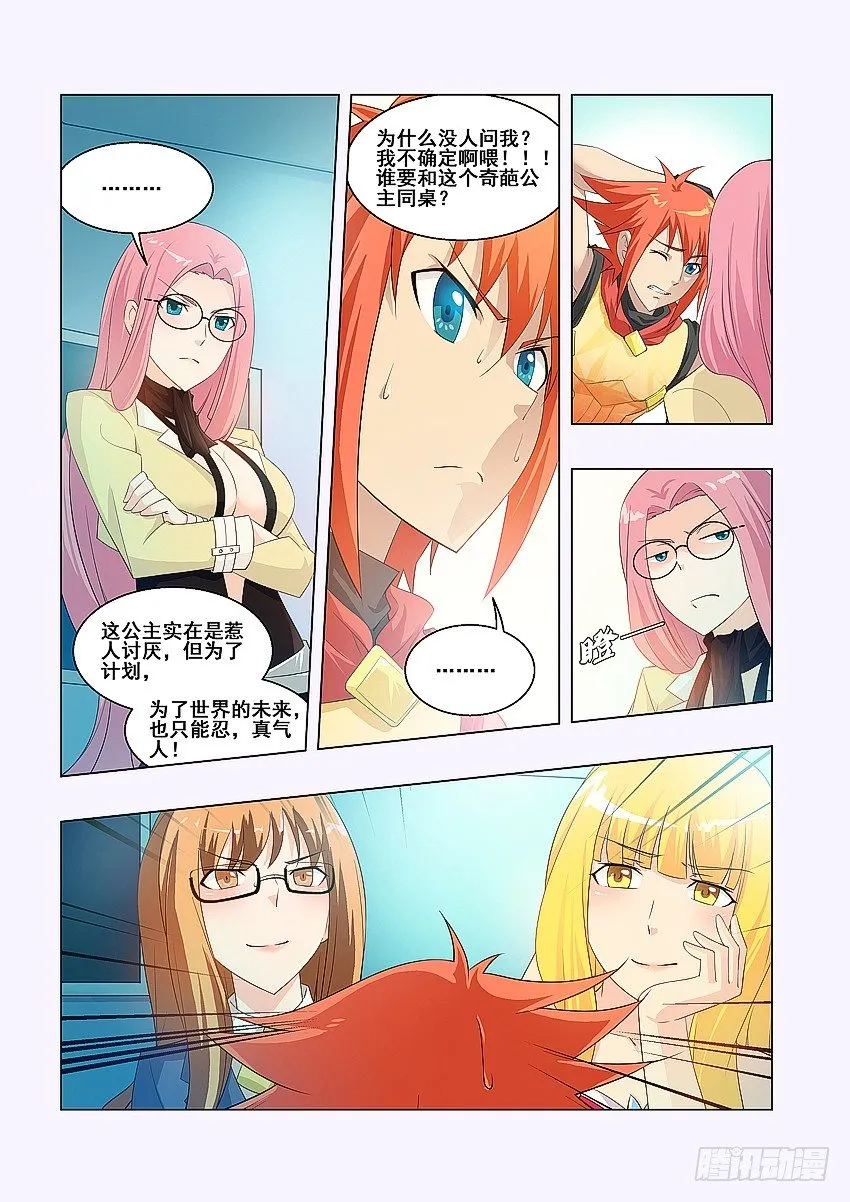 第57集 学海无涯 第3页