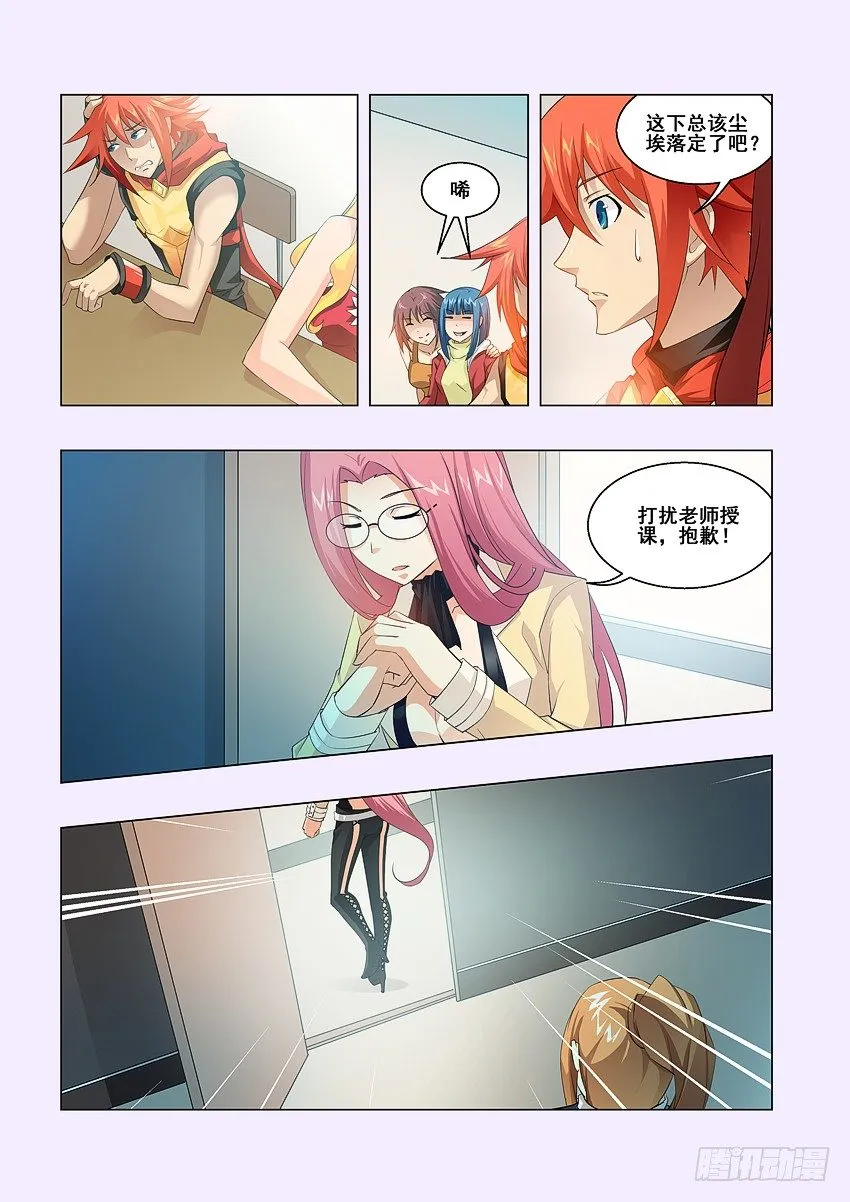 第57集 学海无涯 第4页
